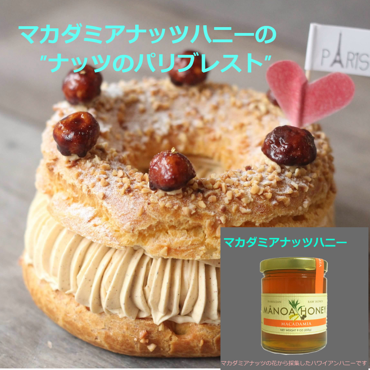 マカダミアナッツ 9oz | 株式会社 ワンハニープロジェクト
