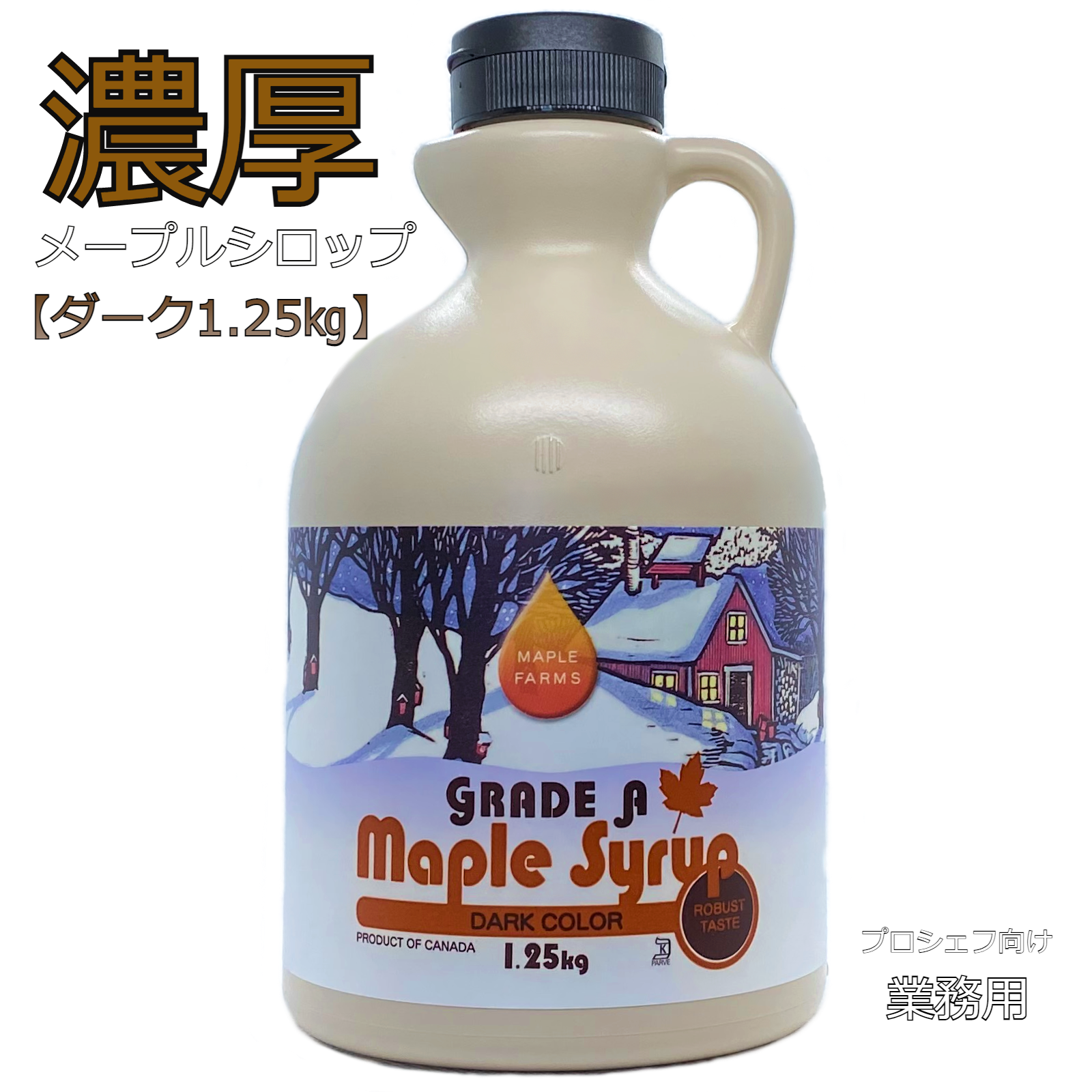 カナダ・メープルの日 | 株式会社 ワンハニープロジェクト